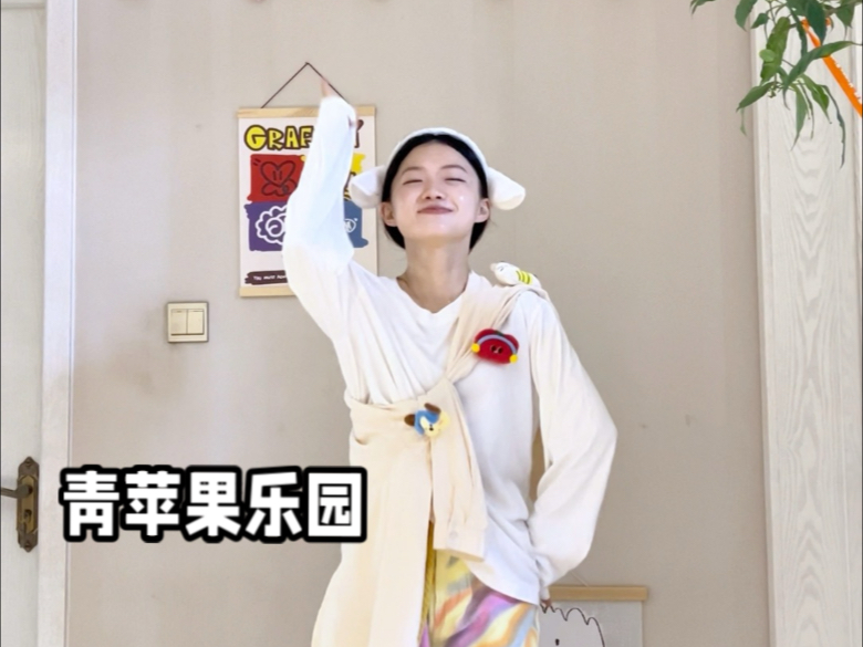 tf家族四代 青苹果乐园｜是谁穿了博文同款啊