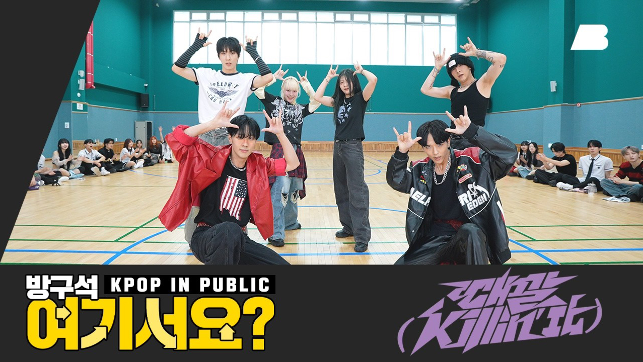 【ARTBEAT舞团】P1Harmony - Killin It 舞蹈翻跳 | S20体育