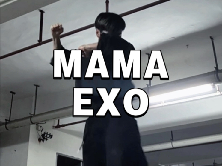 MAMA的权威性不容质疑！速扒速跳！