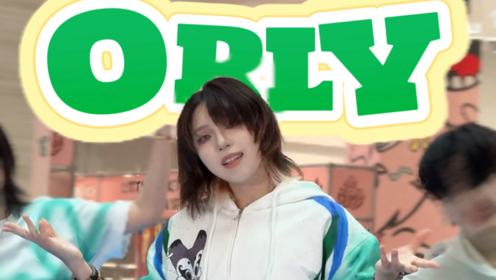 【NEXZ Orly】富安悠位｜路演直拍