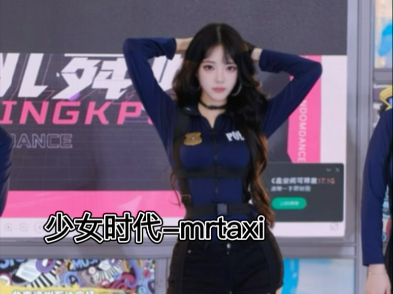 【少女时代-mrtaxi】小警察来了