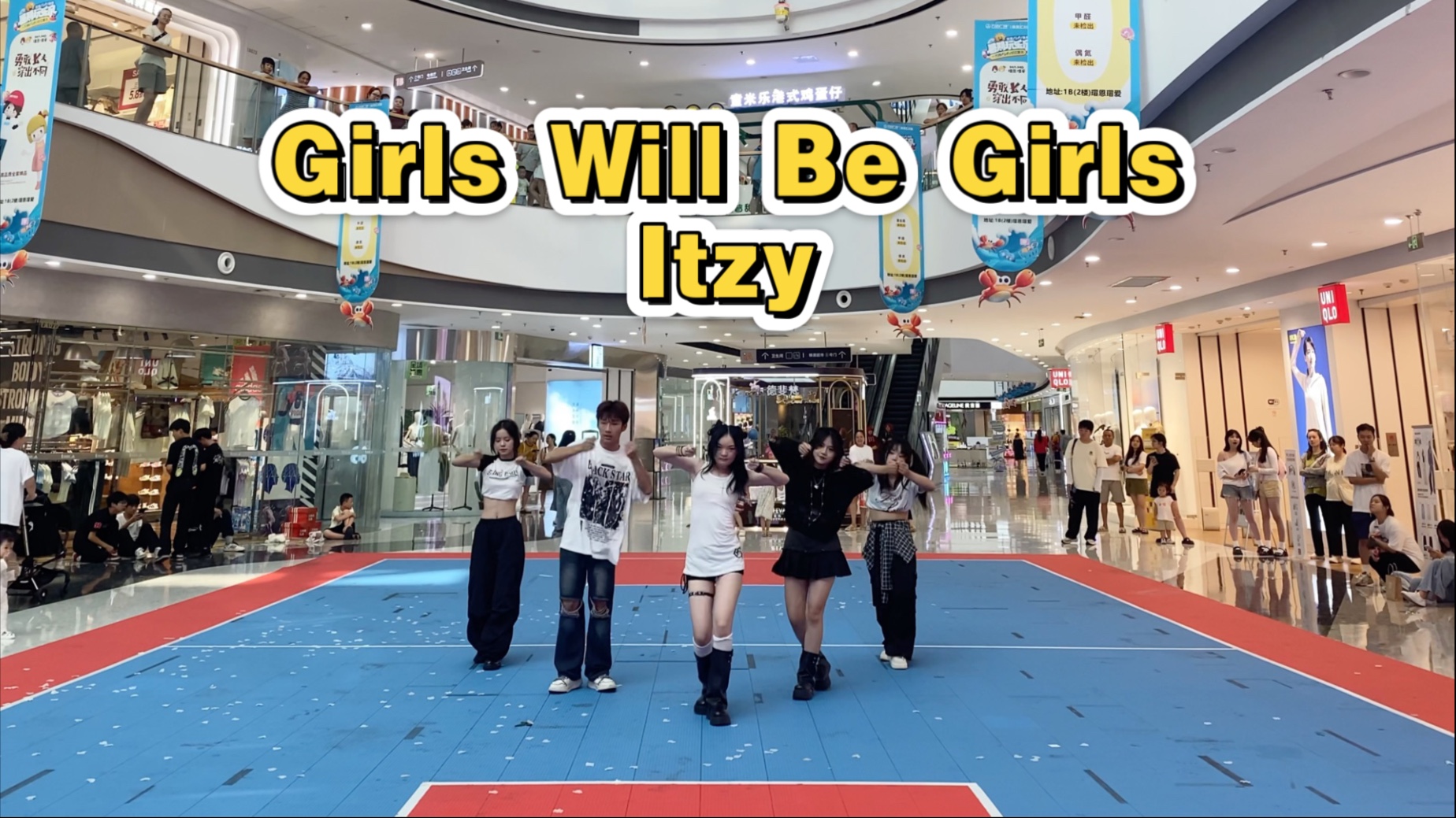 【舞台体质随机舞蹈】Girls Will Be Girls-累死girls了