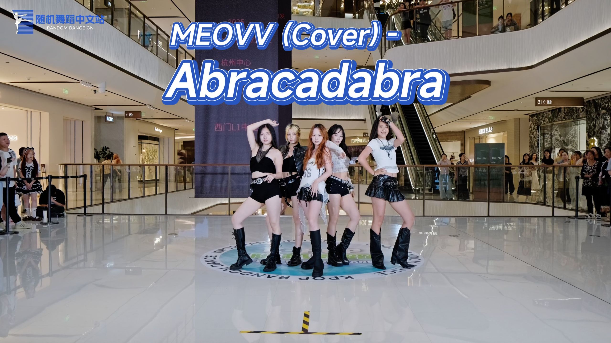 【MEOVV】Abracadabra (Cover) 路演 | 一群美女喵 | 杭州中