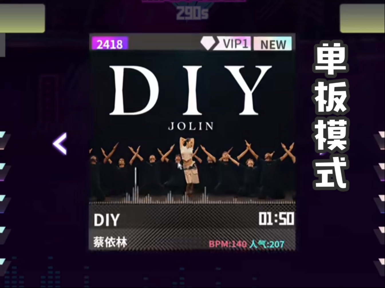 【蔡依林-DIY】e舞成名教学对照 / 花式疯狂 / 音轨替换 / JO