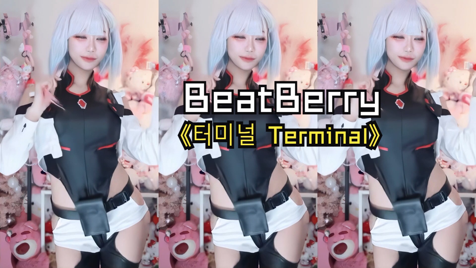 BeatBerry(丰腴版) - 터미널 Terminal (Epiik Remix)