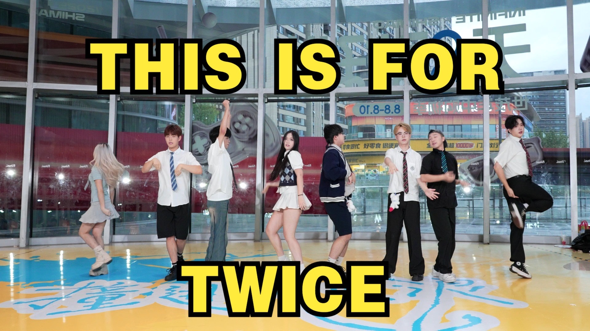 【成都BZ路演限定团】THIS IS FOR-TWICE（Kpop in public(成都