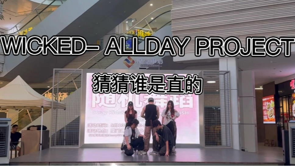 【厦门站】壹肆叁｜250810第二期·随机舞蹈路演合集