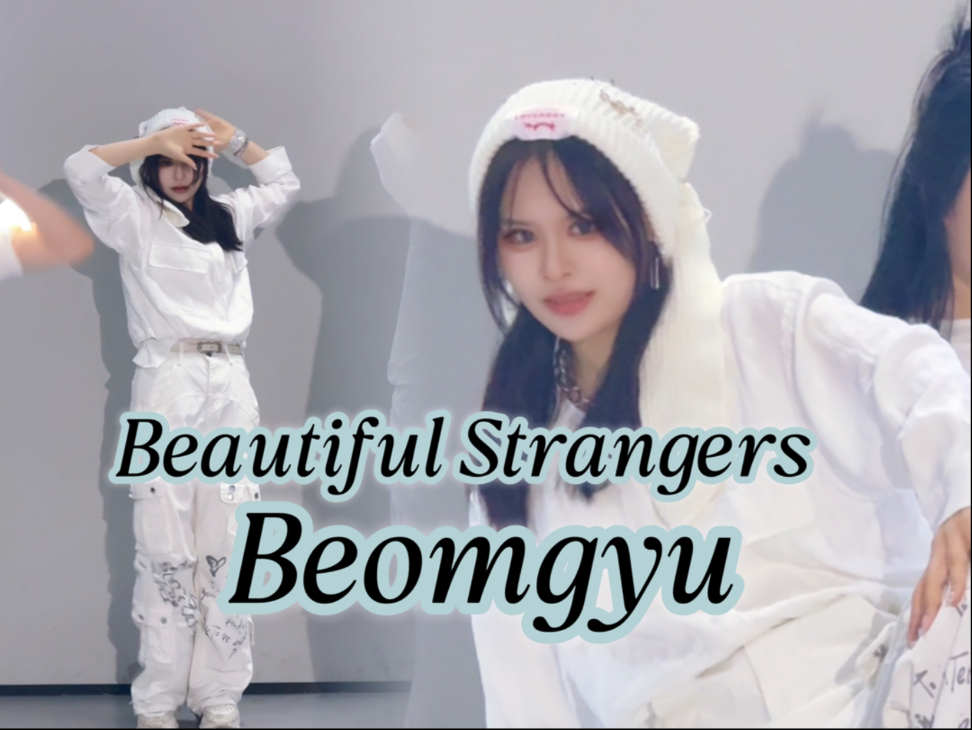 【崔杋圭】熊塑变兔塑！Beautiful Stranger路演杋圭位直拍