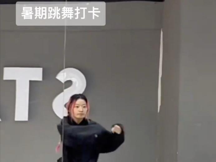 【TFD】今日打卡Hiphop