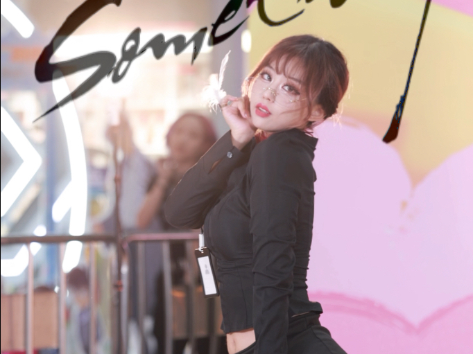 某些事…/something-girls day翻跳