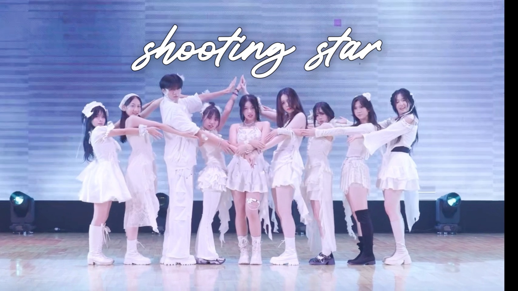 【shooting star】“fly high like shooting star”流星也划
