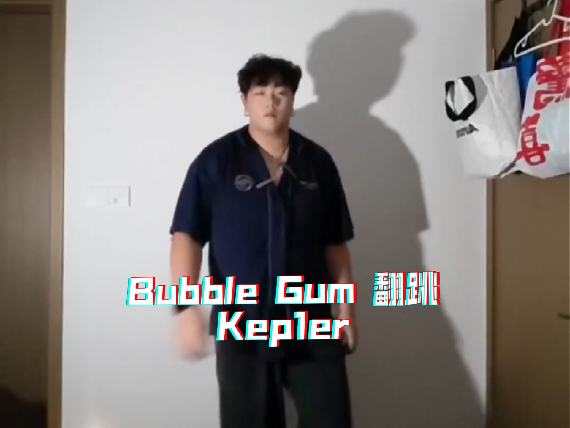 【Kep1er】Bubble Gum 副歌翻跳