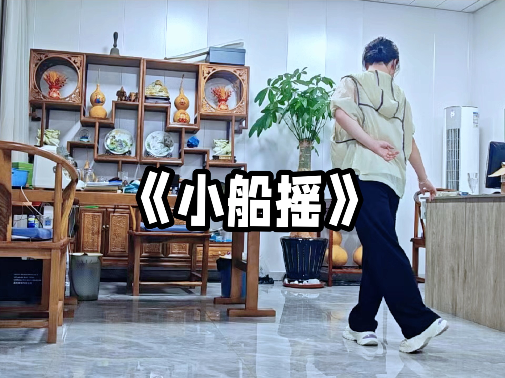 《小船摇》没想到小时候学的舞蹈到现在这么火