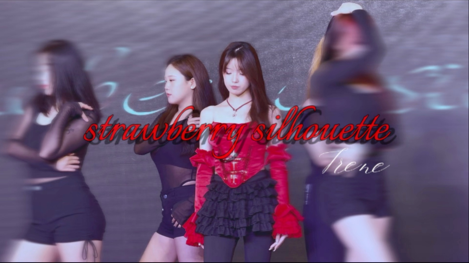 全网首车!!! 竟然有人跳Irene演唱会版本的《strawberry silh