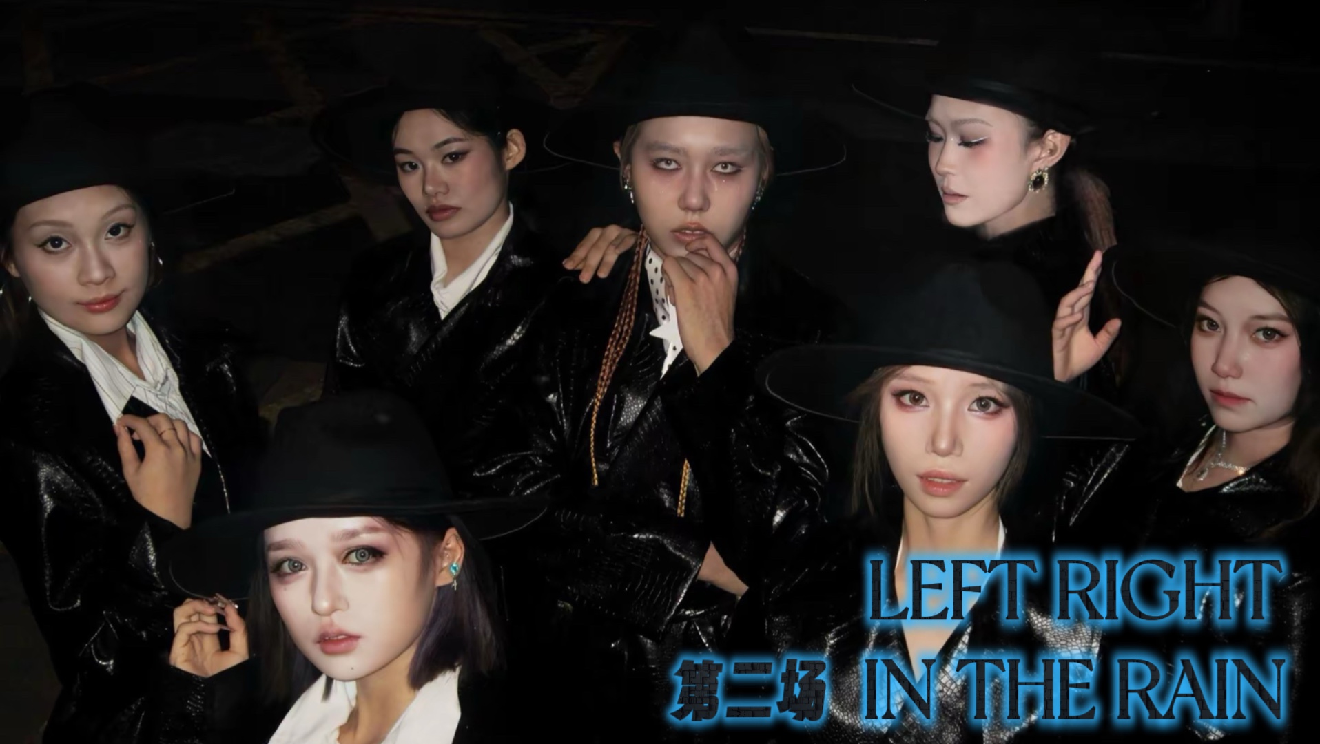 xg《LEFT RIGHT+IN THE RAIN》第二场☔️☔️☔️☔️☔️☔️☔️与其在痛