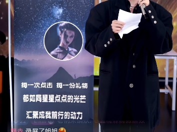 [浪漫满月祭]鑫鑫公主一郑千金，为mico老师送出131452，直播间甜