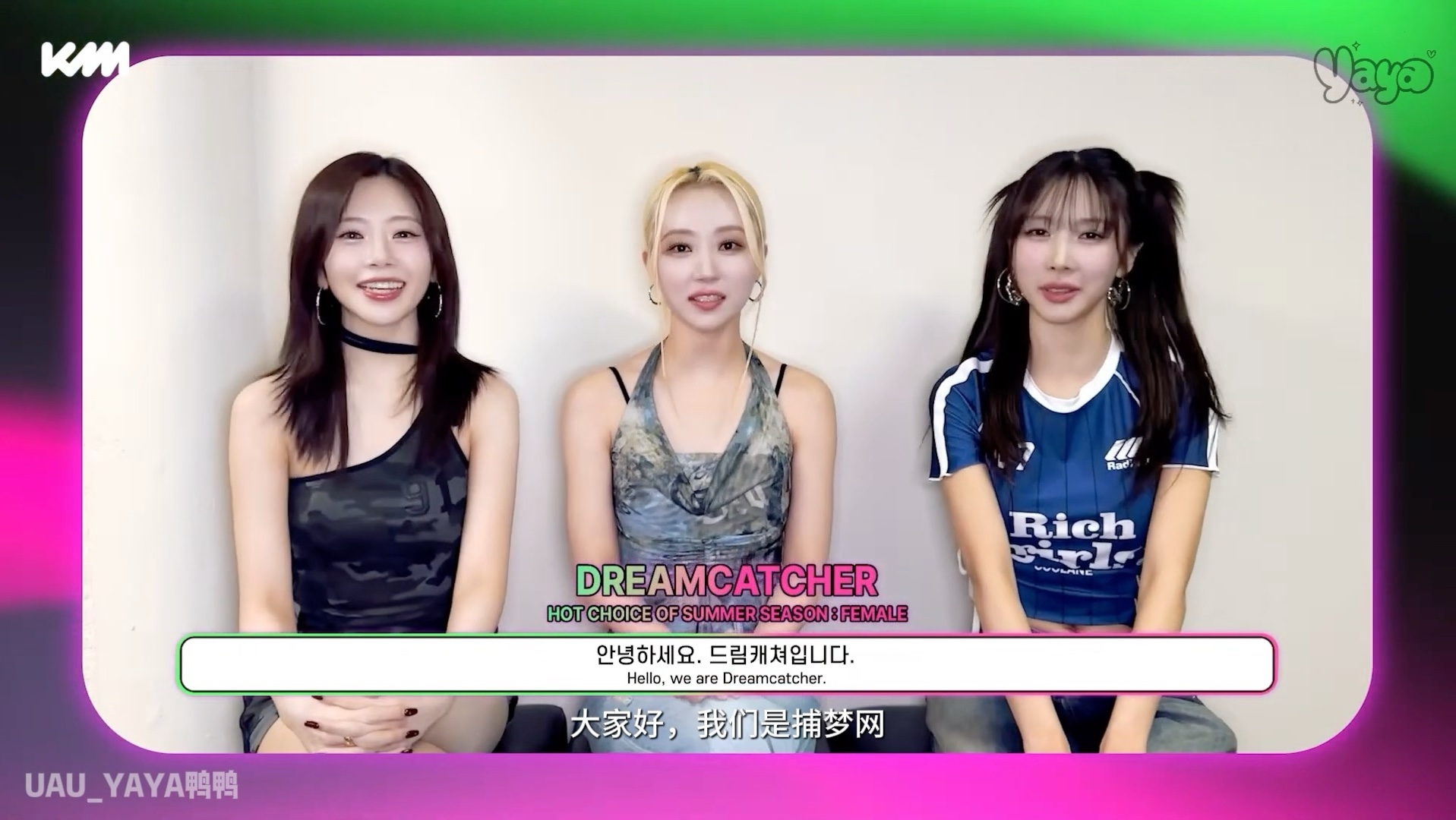 【鸭鸭中字】【Dreamcatcher】 KMCHART 2025 SEASON BEST SU