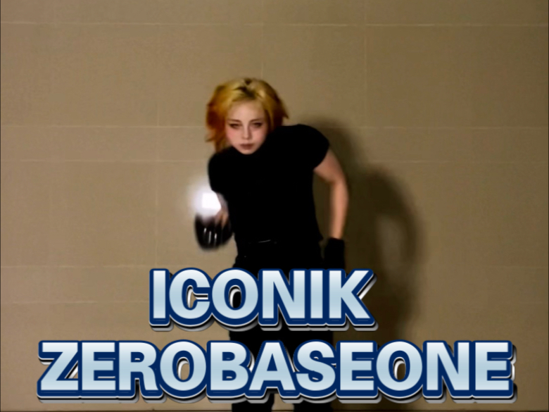 来支持九个老铁！ZEROBASEONE回归新歌iconik翻跳