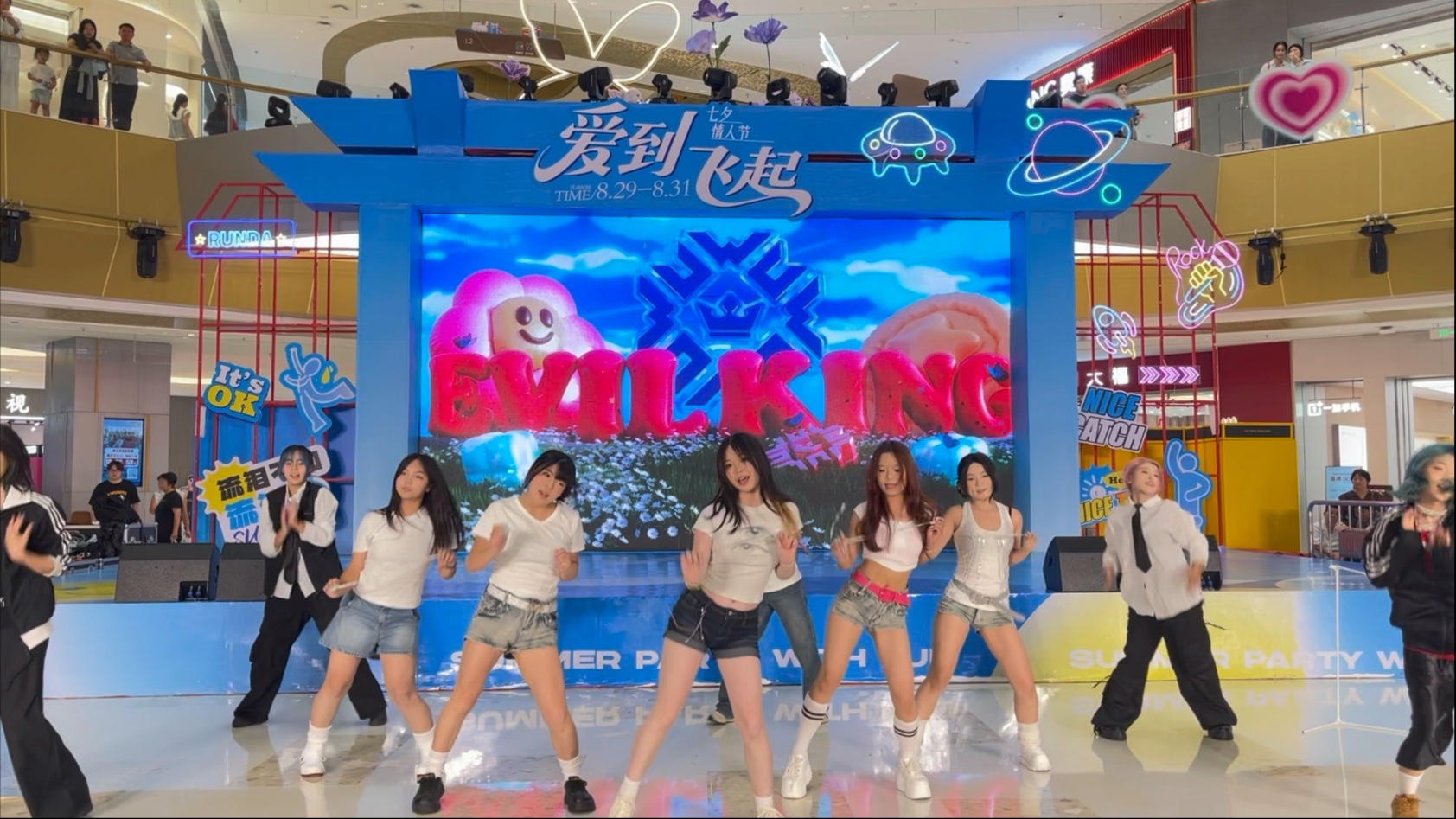 我有十个好身体组【nice body】8.17宜春润达路演