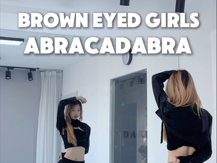 听到这首歌谁的青春回来了！真是每年都火一次的舞蹈呀～浓浓的电