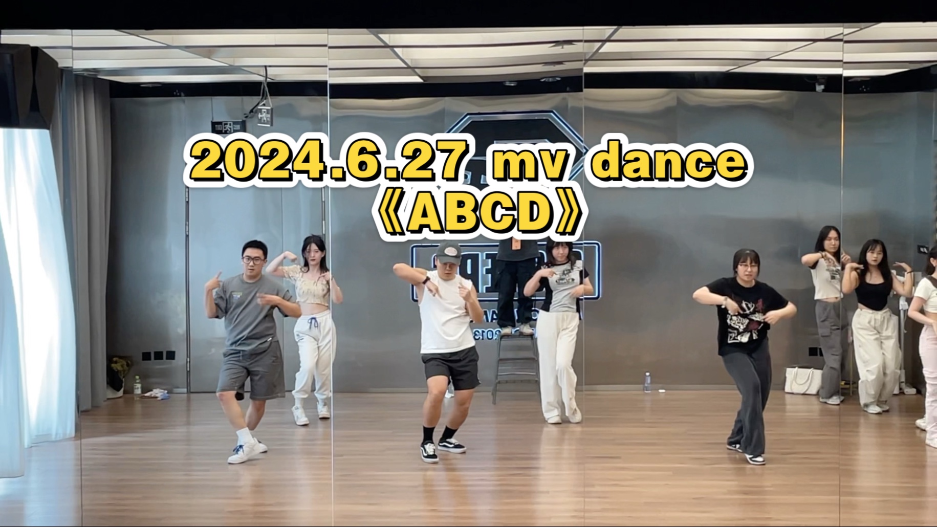 2024.6.27 mv dance 《ABCD》