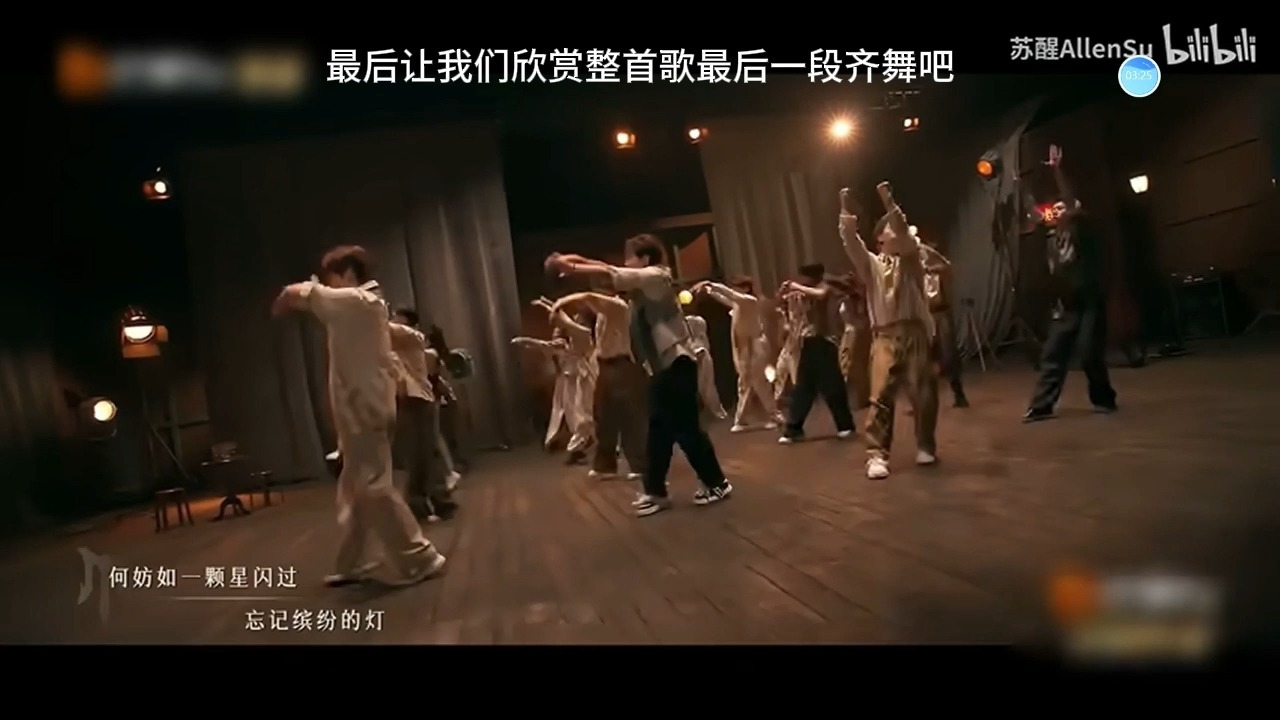 一人行 || 来看看齐舞部分大家都跳的怎么样吧