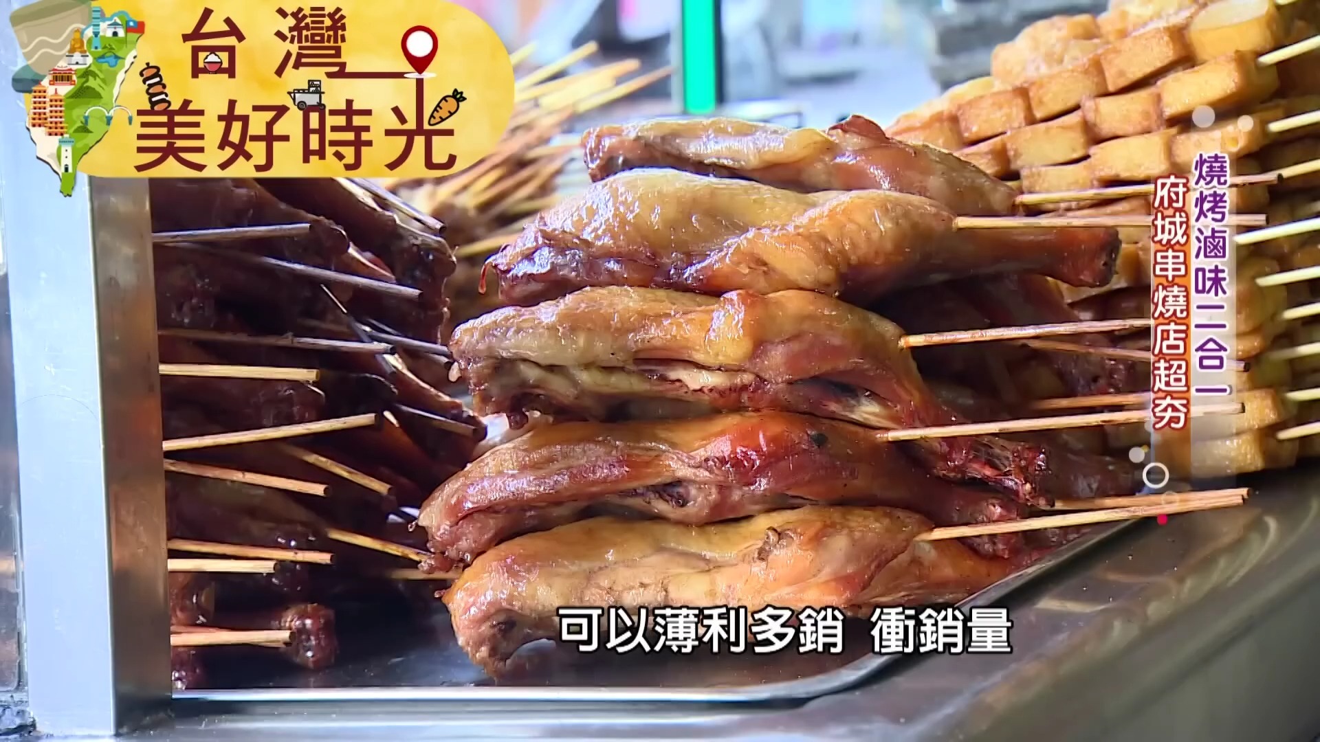 【台南下酒菜推薦】炸肥腸糯米腸 酥嫩蚵嗲 燒烤滷味 雞肉羹 