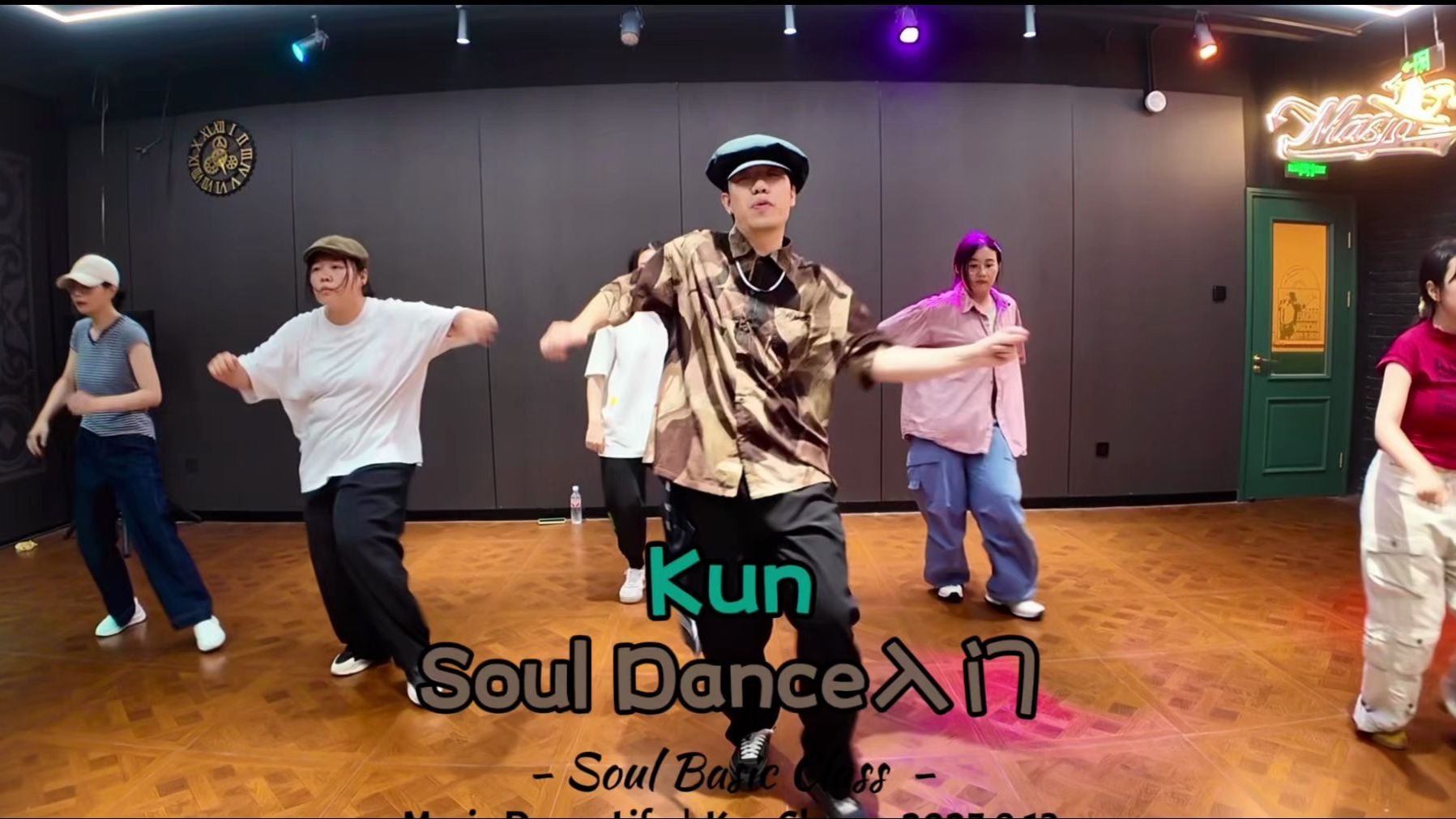 【Masjo魂课】Soul Dance | Kun坤坤编舞