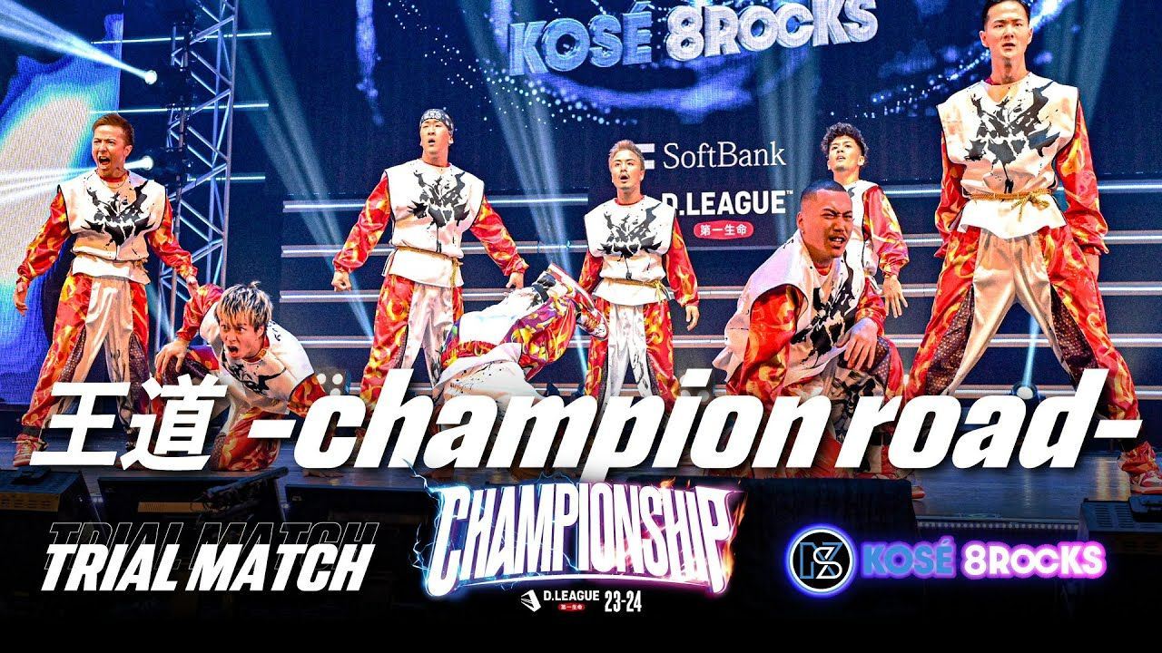 KOSÉ 8ROCKS《王道》D.LEAGUE 23-24 CHAMPIONSHIP