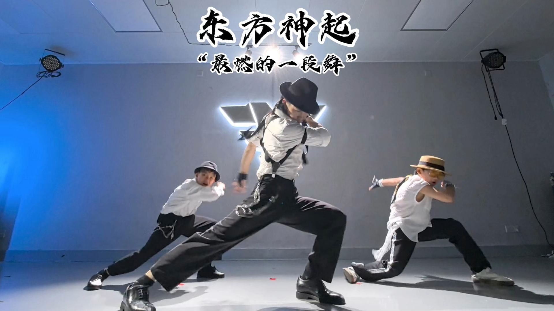 “O”正反合Dance Break最炸裂！ 东方神起编舞一绝！