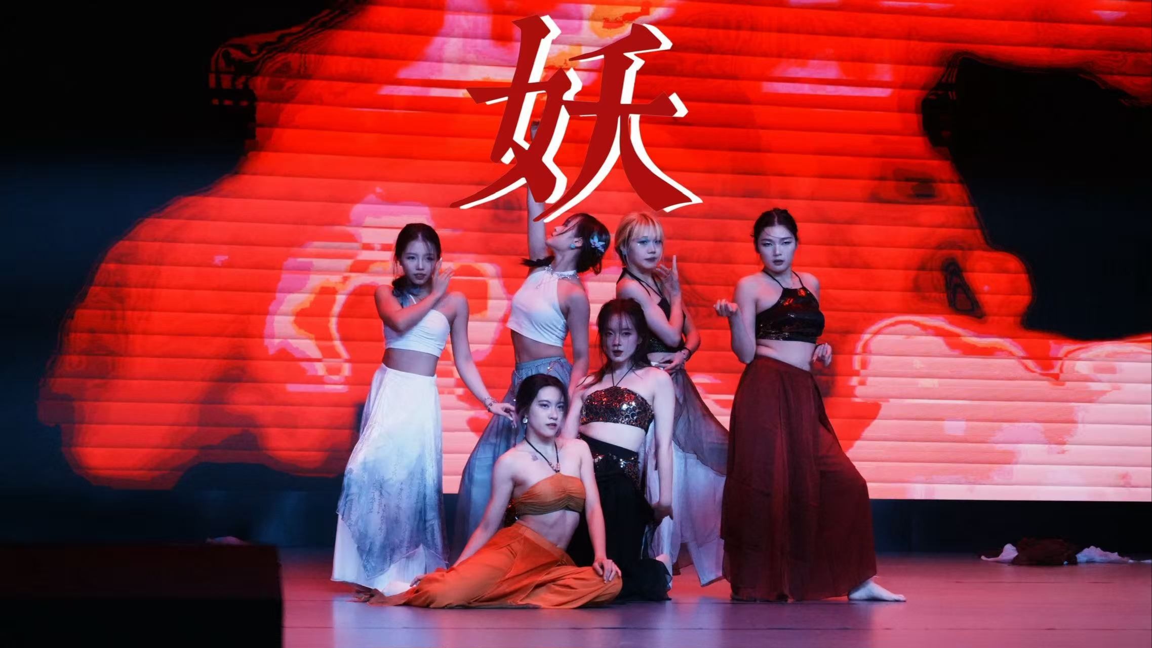 绝美国风编舞带你进入志怪世界|北师大KeepCrew街舞社18周年