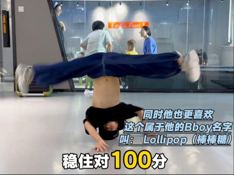 7岁小朋友学街舞6个月的变化是怎么样的？