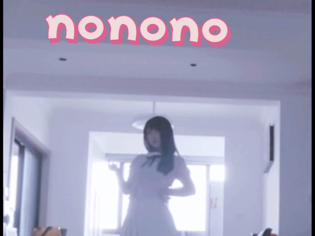 客厅银行之梦回高中三不神曲（夏季库存）我的扒全曲入门玫红色时