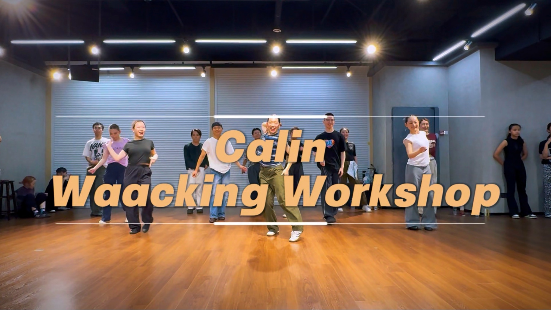 #waacking Calin Workshop 2025上海站Day1  #calin #worksho
