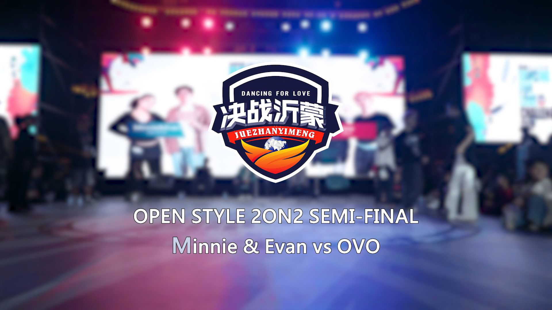 Minnie & Evan vs OVO | Semi-Final |Openstyle 2on2 | 决战