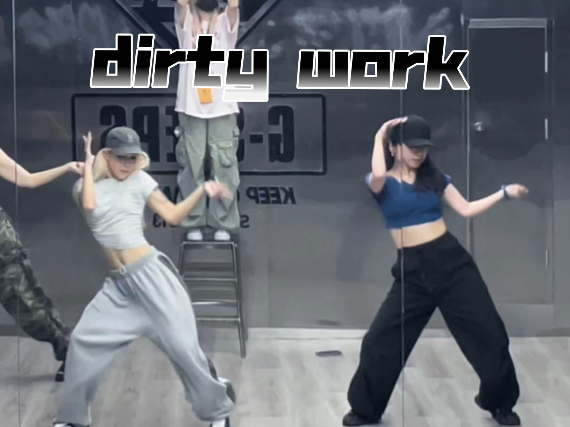 踹飞dirty work！谁能不爱我们小吒吒！