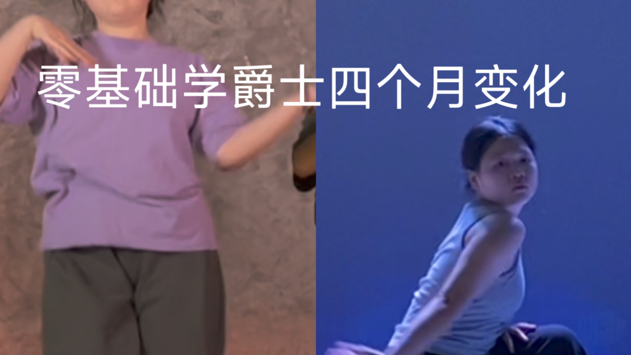 不开心那就去跳舞吧
