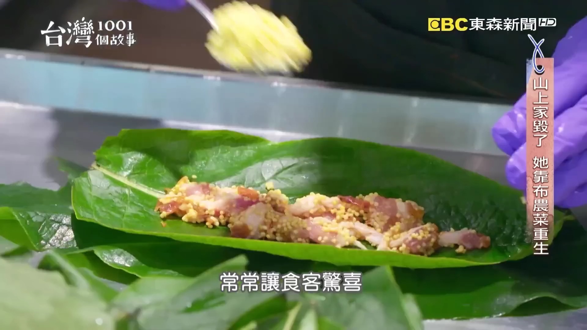 【2025必比登推薦】馬告烤肉羊小排湯炭火菜尾鴨軟嫩滷肉刈包