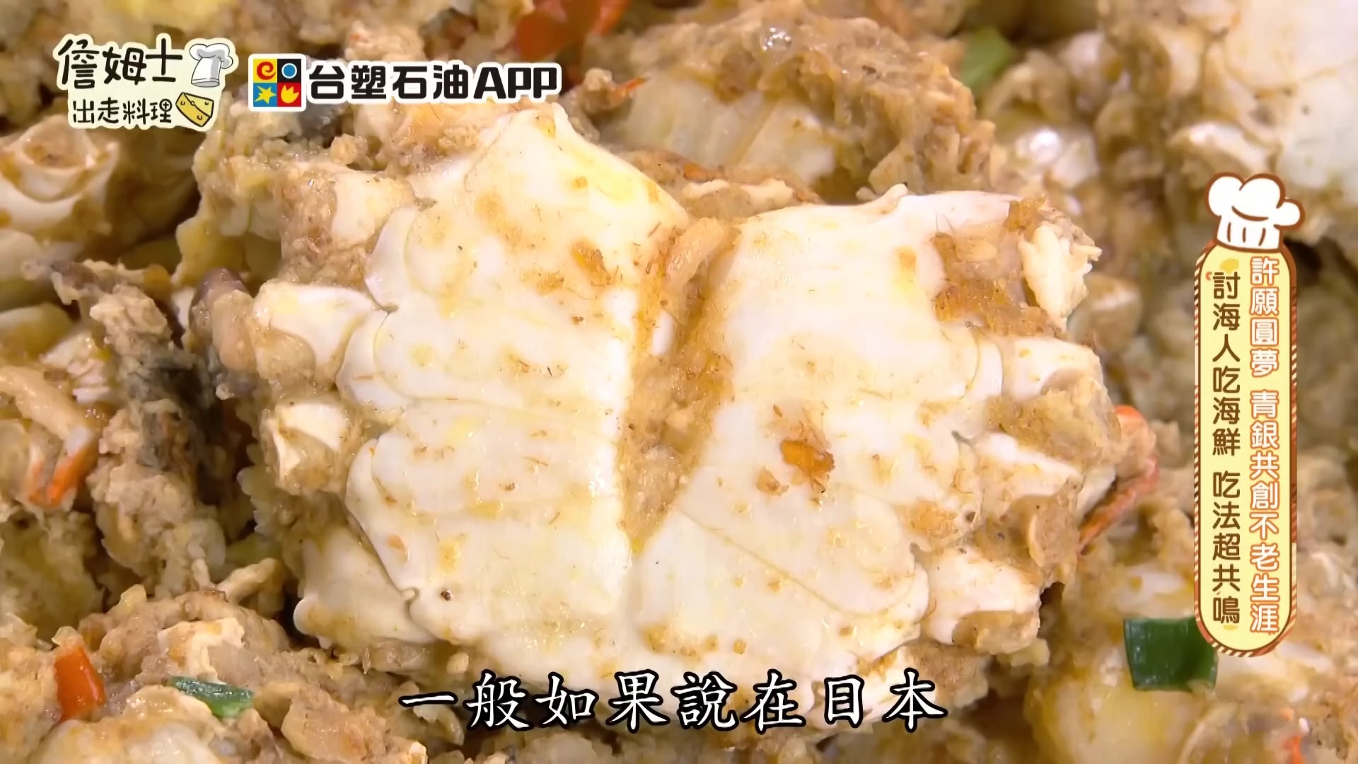 《詹姆士出走料理》高雄｜跟著討海人學煮菜 活跳跳海產「這樣