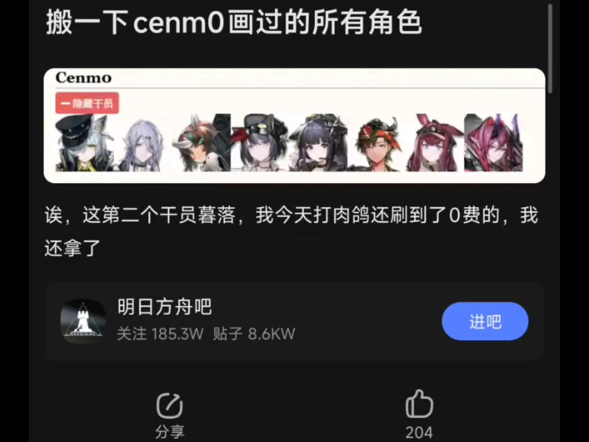 因抄袭而离职的cenm0画过的角色