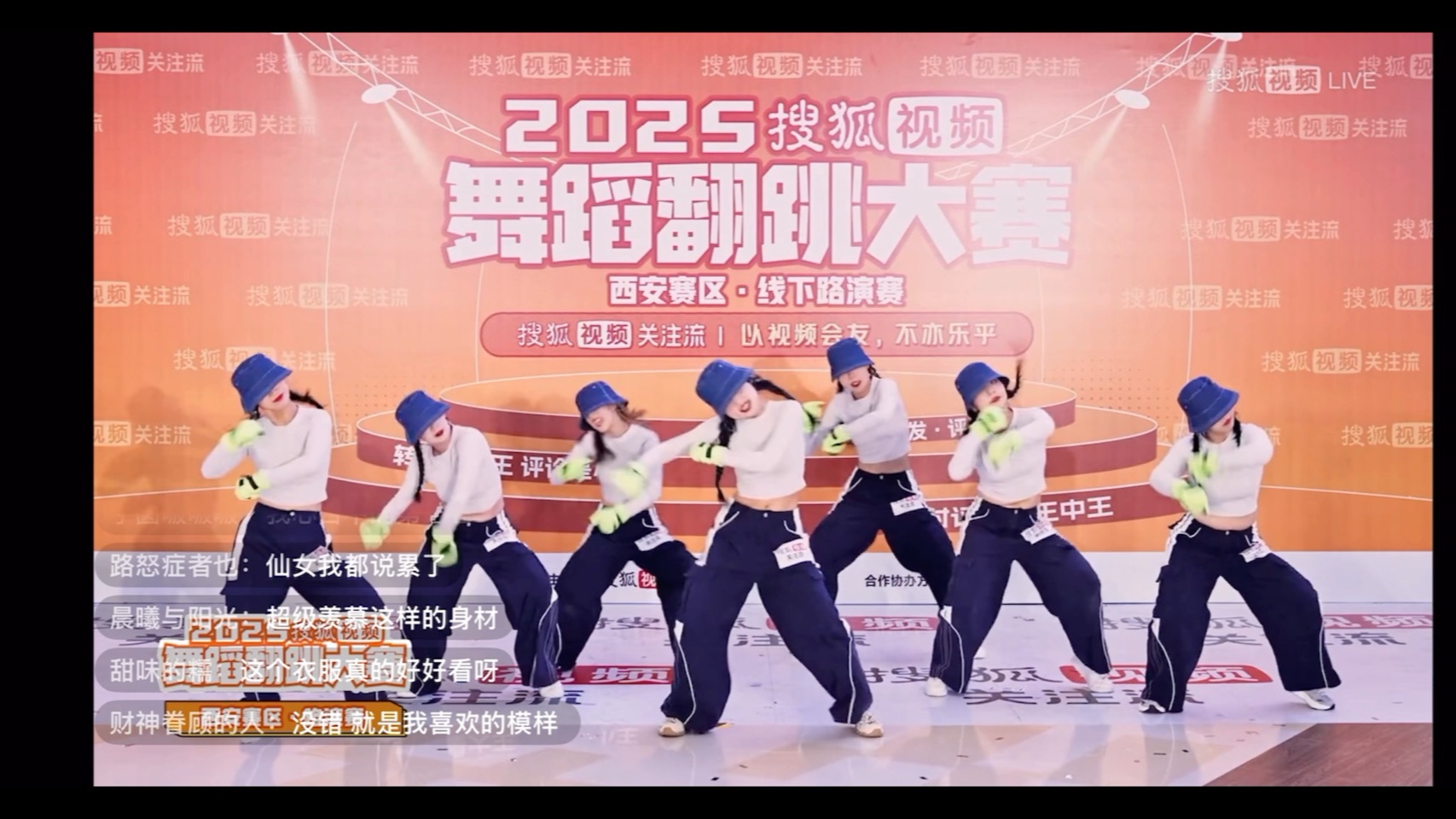 参加搜狐翻跳比赛的直拍镜头