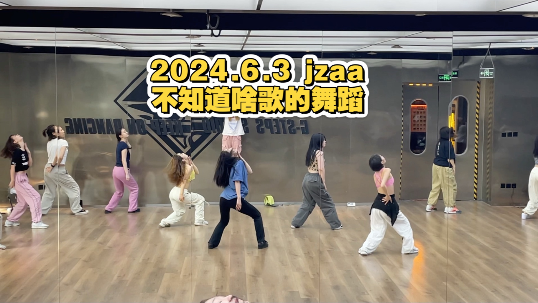 2024.6.3 jazz不知道啥歌儿的舞蹈