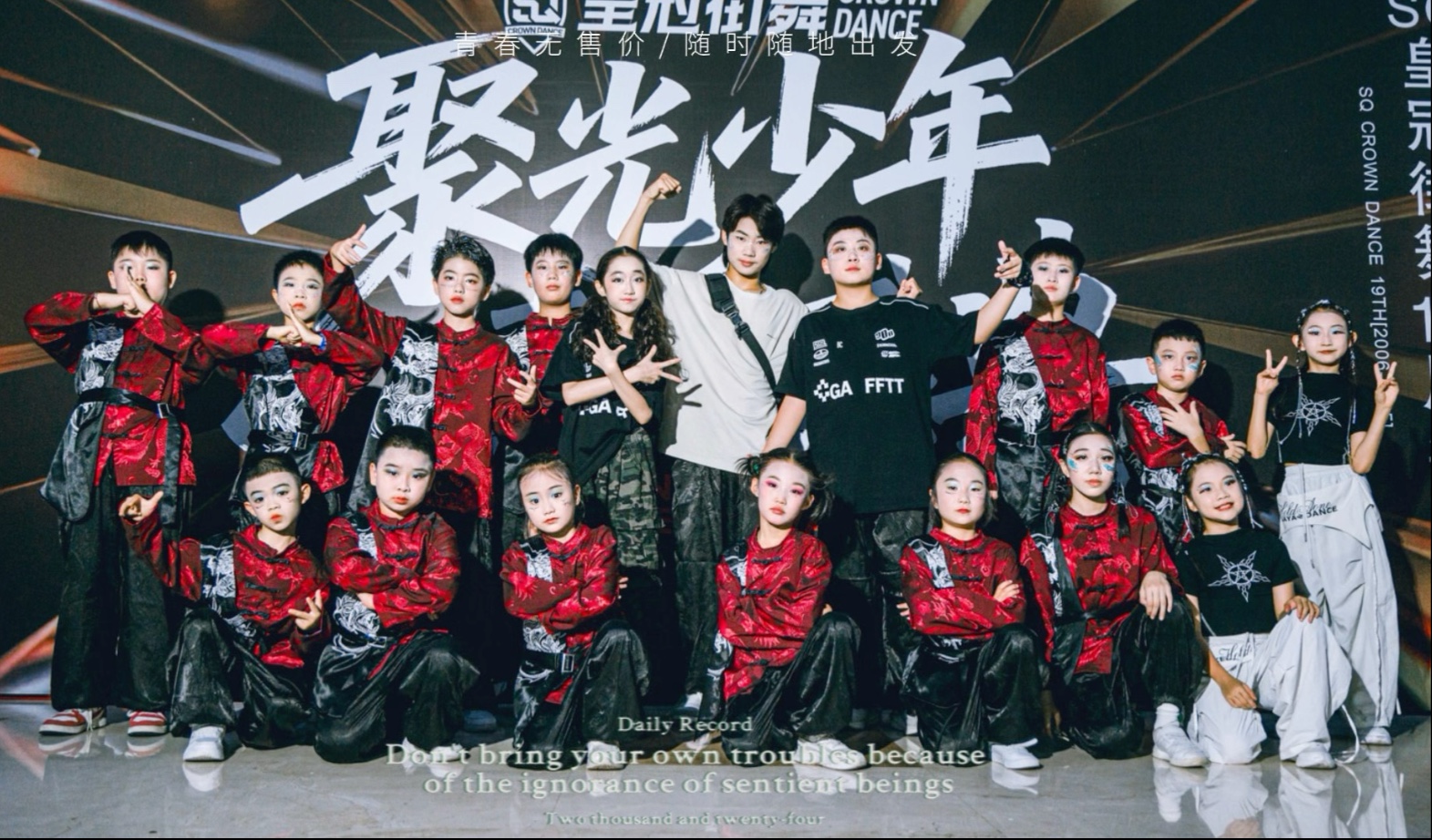开封SQ皇冠街舞 19周年，聚光少年嘻哈盛典