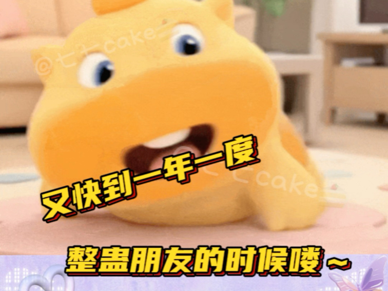 又快到一年一度整蛊朋友的时候喽~