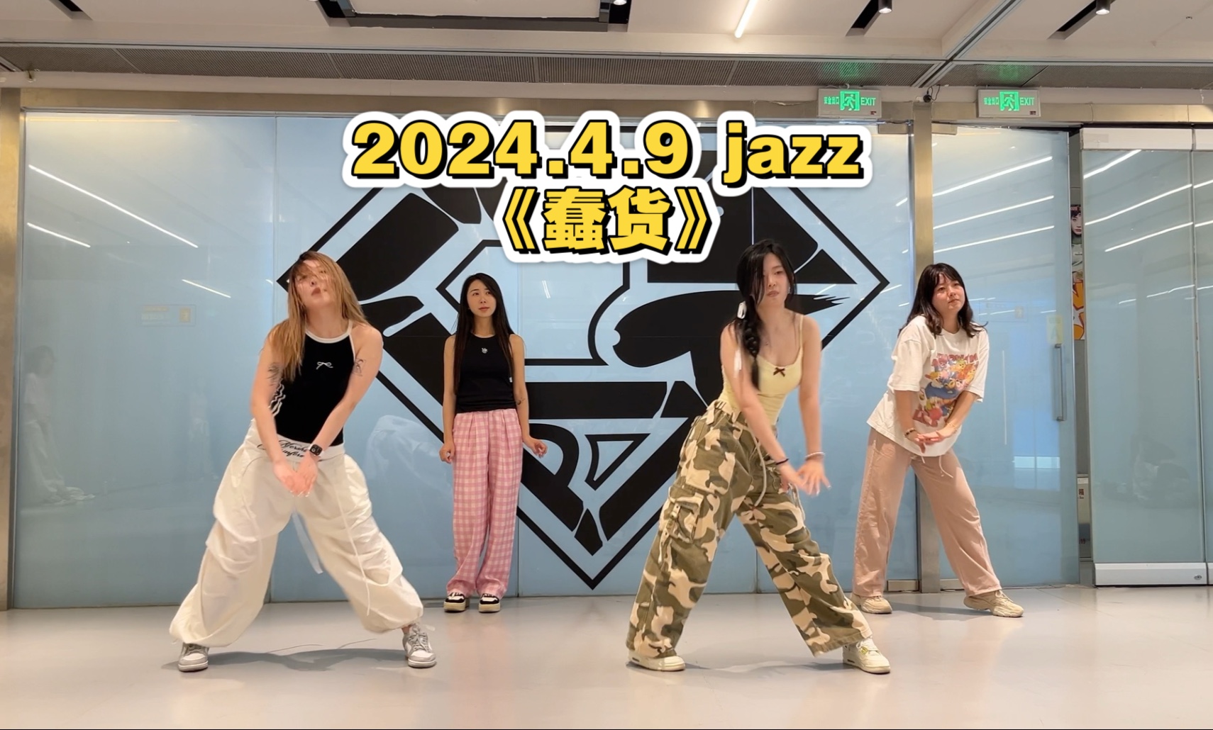 2024.4.9 jazz《蠢货》