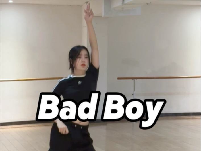 红丝绒艺术团bad boy翻跳