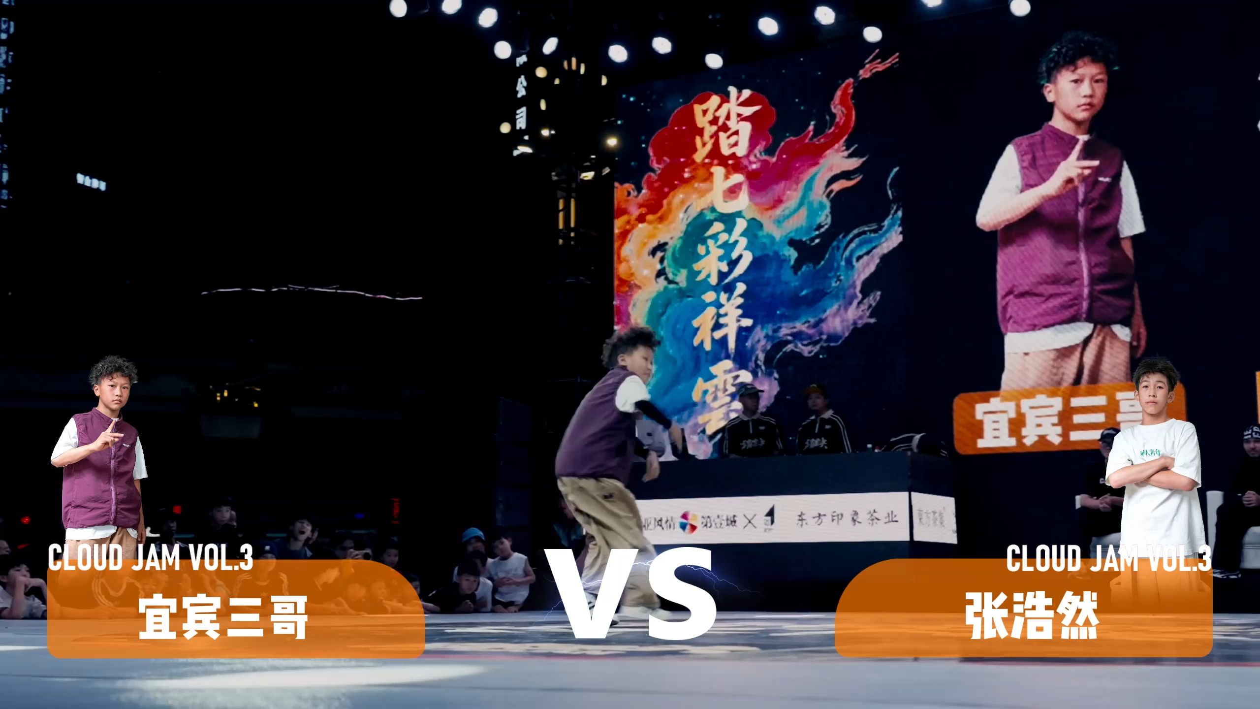 踏雲决 Kids Breaking 1v1 Battle 决赛  宜宾三哥vs张浩然