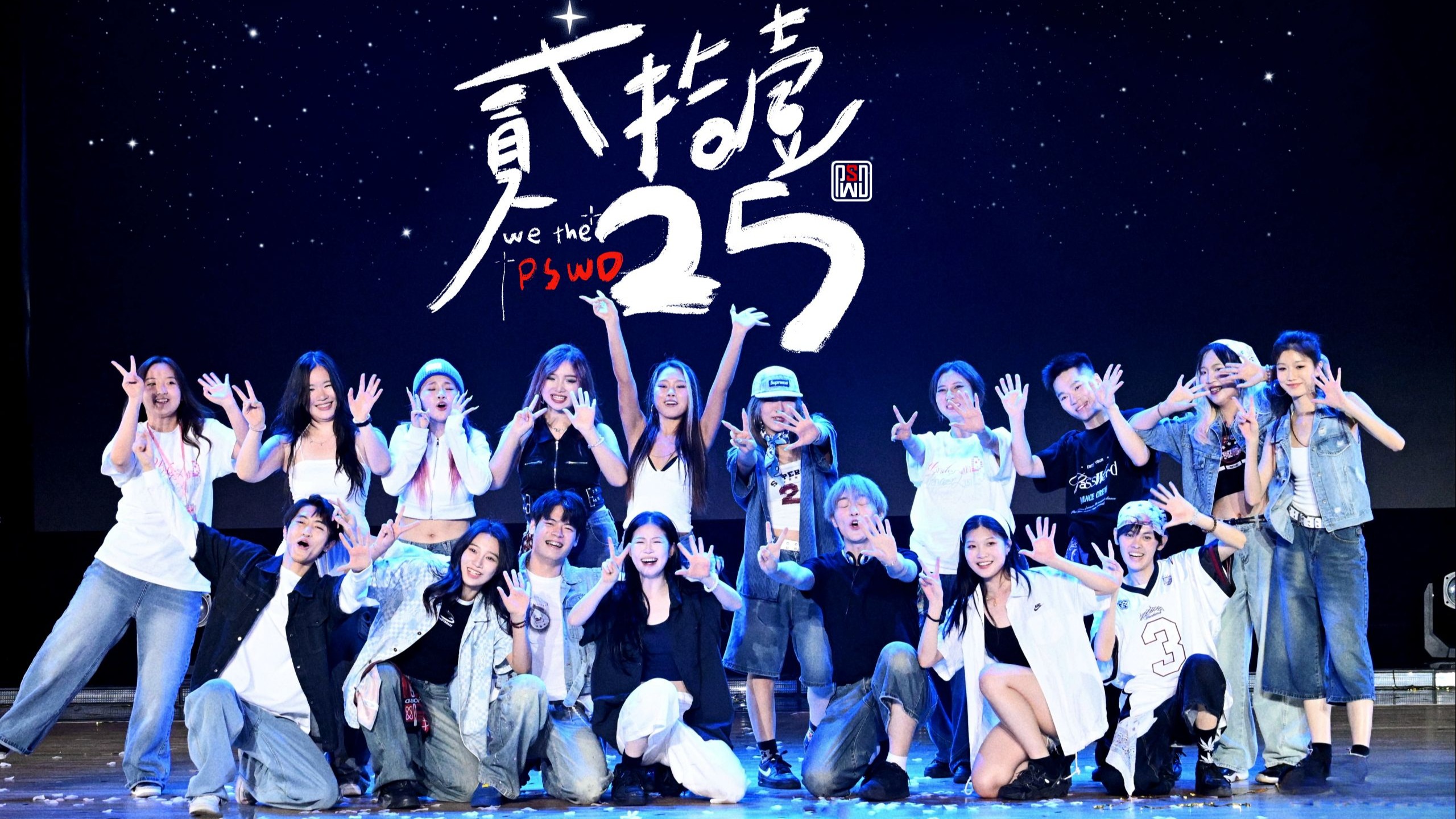 最后一个合体舞台！大学四年的舞搭子毕业了！第十三届唯舞之夜《