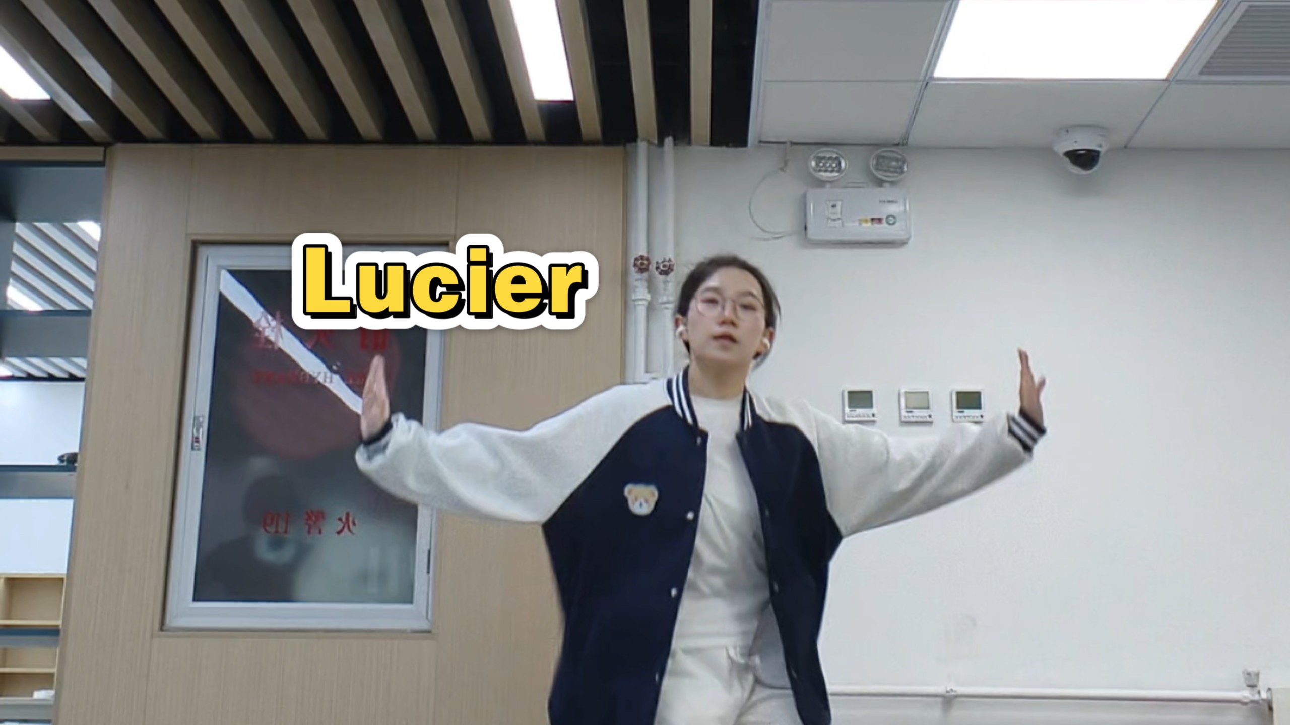 【SHINee】不要放过这个Lucifer啊～北理工人怎么可以不跳泸溪