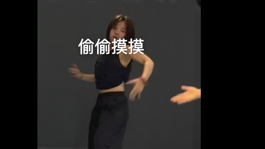 「五」Party girls-mokey编舞